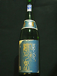 鶴の里 - 世界最大規模の品評会・IWC（International Wine Challenge）、日本酒部門の最優秀賞受賞酒